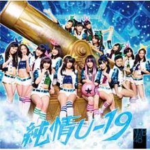 NMB48 ���U-19 TYPE-A