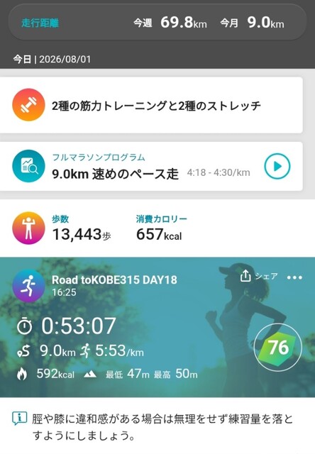 Screenshot_20260801_173534_Runmetrix