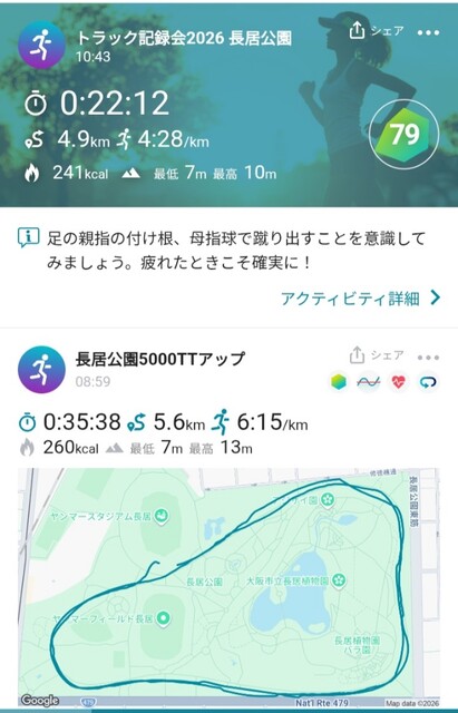 Screenshot_20260811_155758_Runmetrix