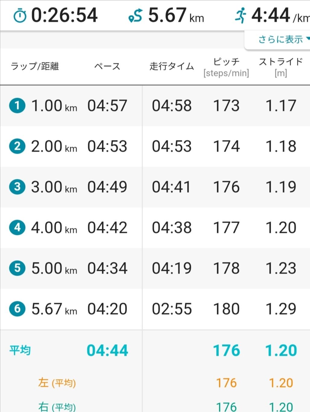 Screenshot_20260106_204434