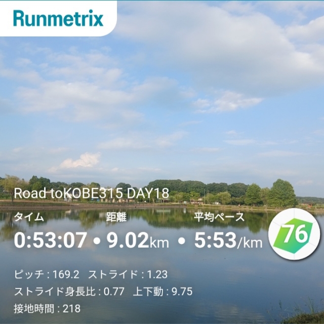 Screenshot_20260801_174350_Runmetrix