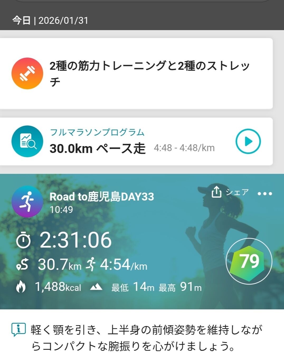 Screenshot_20260131_195409