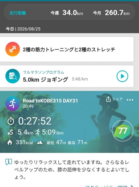 Screenshot_20260825_213720_Runmetrix