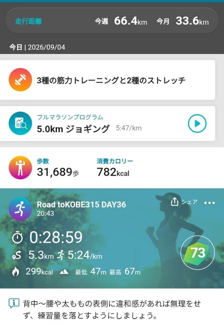 Screenshot_20260904_212152_Runmetrix