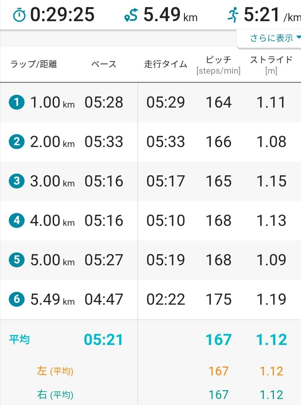 Screenshot_20251204_202732