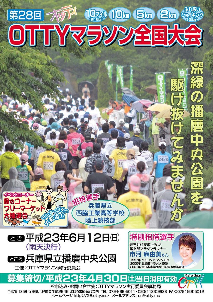otty28_p1