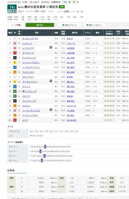 Screenshot_20260719_162556_Chrome