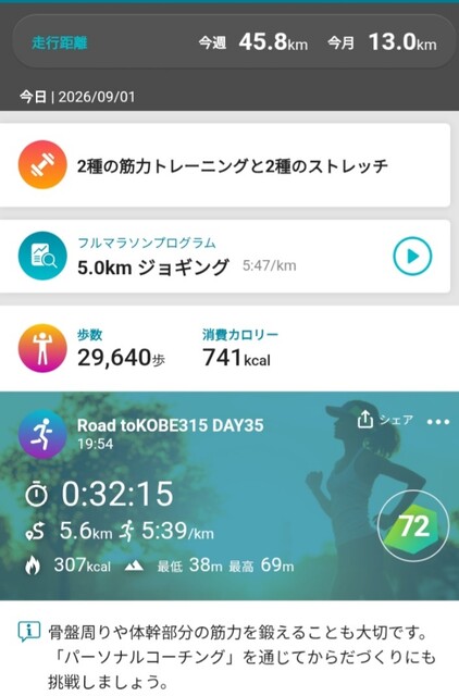 Screenshot_20260901_210407_Runmetrix