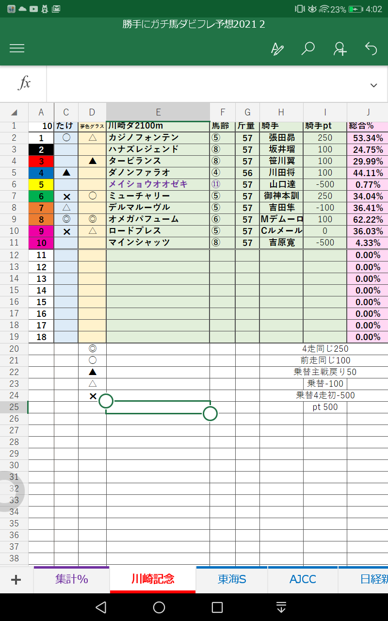 Screenshot_20210127-040227