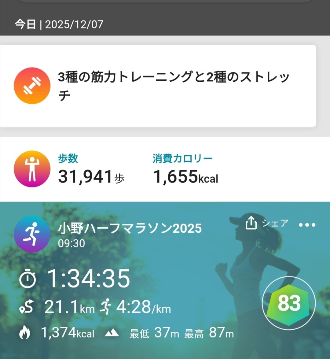 Screenshot_20251207_182816