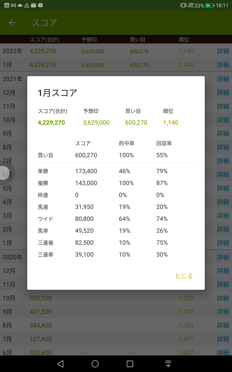 Screenshot_20220130-181147