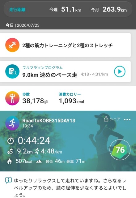 Screenshot_20260723_203736_Runmetrix