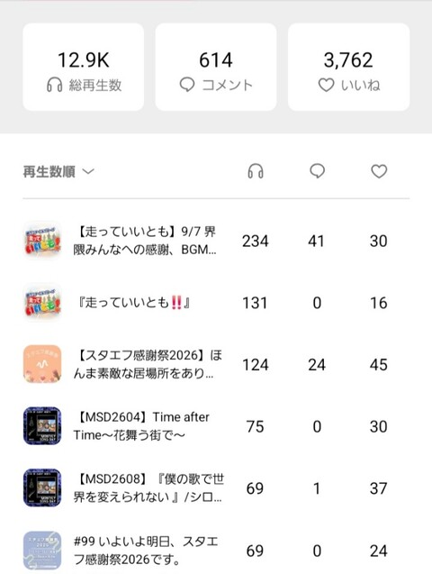 Screenshot_20260908_002940_standfm