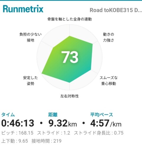 Screenshot_20260818_204933_Runmetrix