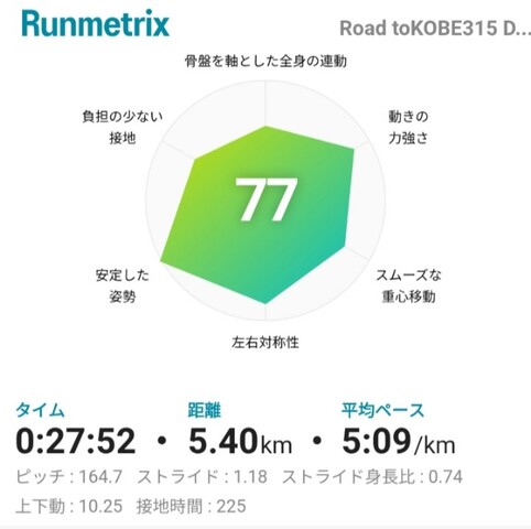Screenshot_20260825_213048_Runmetrix