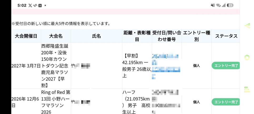 Screenshot_20260814_050212_Chrome