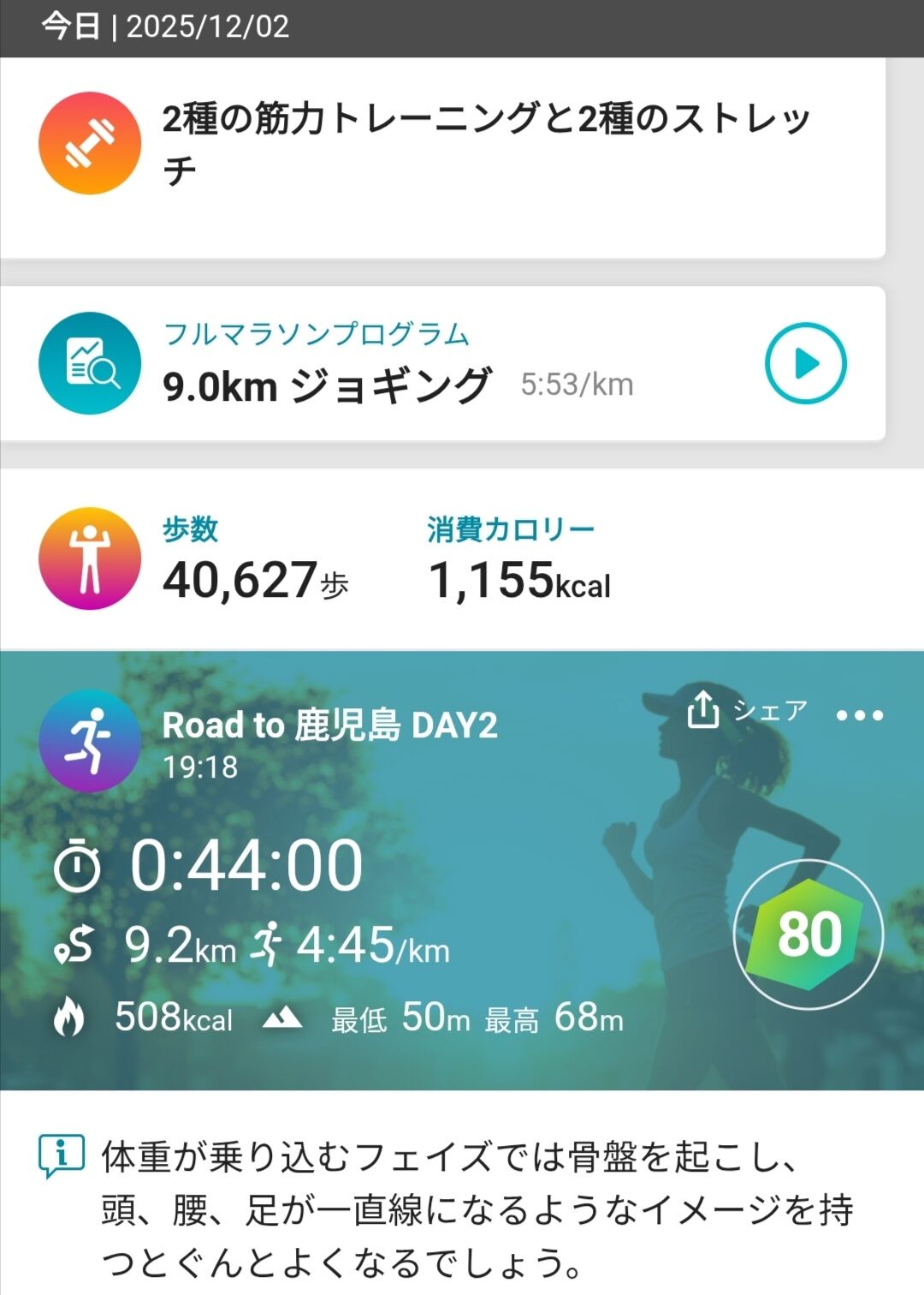 Screenshot_20251202_230935