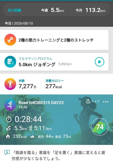 Screenshot_20260810_192816_Runmetrix