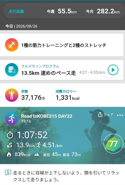 Screenshot_20260826_205448_Runmetrix