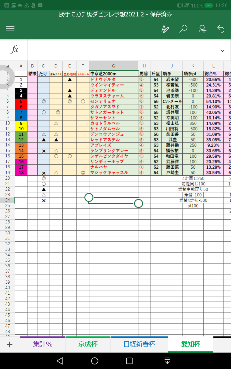 Screenshot_20210116-112616