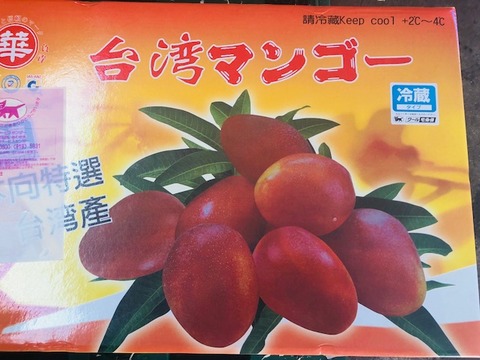 mango2