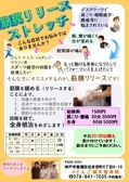 筋膜リリース2