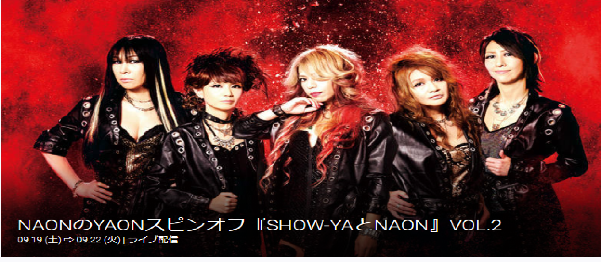 9 19 土 Show Yaとnaonvol 2 Guest 久宝留理子 1990 17 椿鬼奴 18 島谷ひとみ 19 Sun Go 9 19 土 Show Yaとnaonvol 2 Guest 久宝留理子 1990 17 椿鬼奴 18 島谷ひとみ 19 Sun Go
