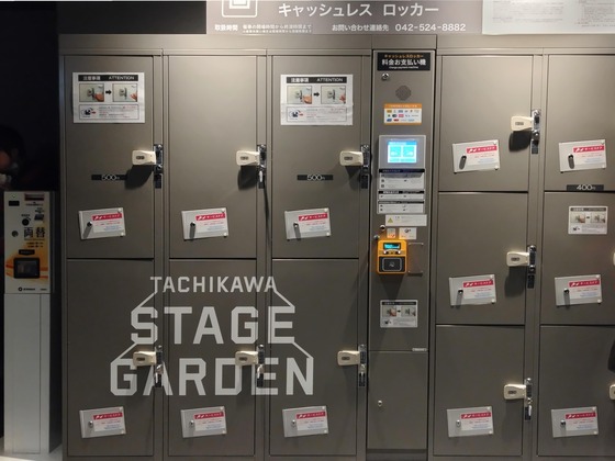 Tachikawa Stage Garden内のコインロッカー