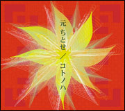 インディーズ時代のセカンド・ミニアルバム