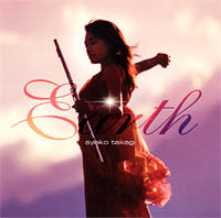 Earth／高木綾子