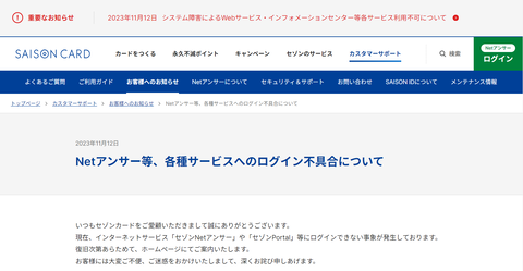 saison_internet_service