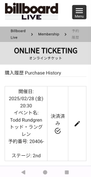 BBLの予約履歴 QRコードはどこ? BBLの予約履歴のスマホ画面