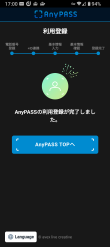AnyPASSの利用登録 AnyPASSの利用登録