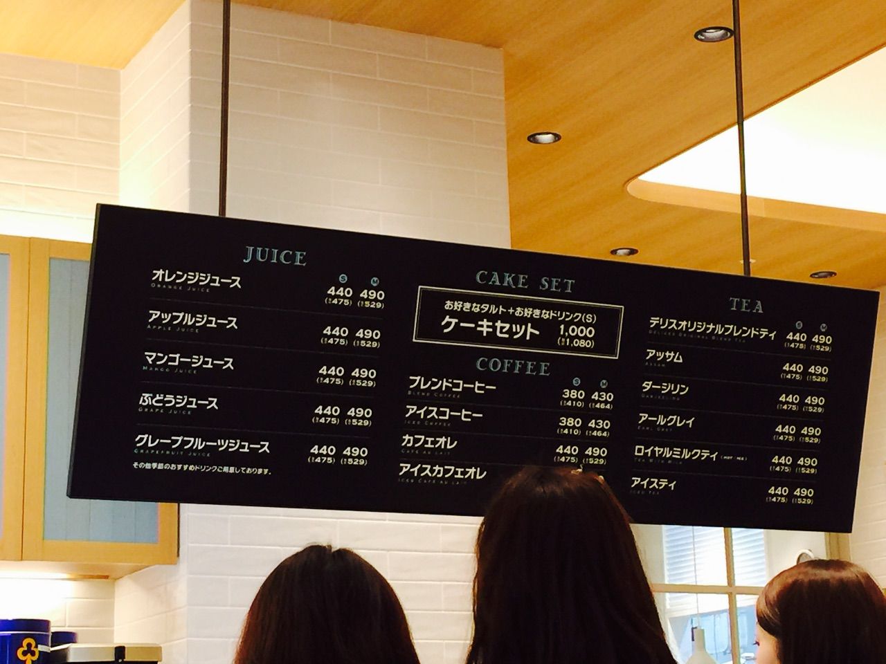 モゾにあるケーキ屋さん デリスに行ってきました サンホープ名古屋のブログ モゾにあるケーキ屋さん デリスに行ってきました サンホープ名古屋のブログ