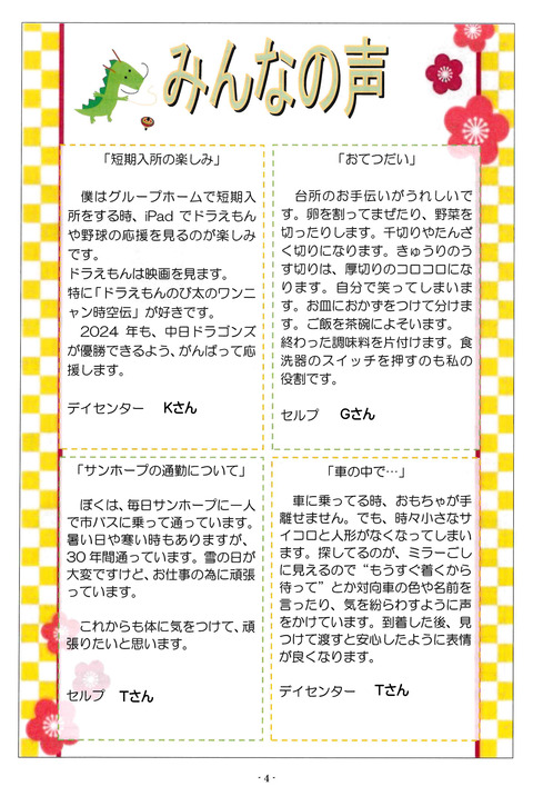 4