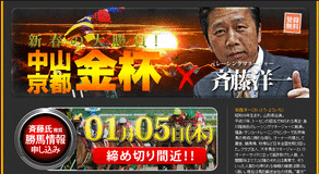 馬券フォーカス金杯