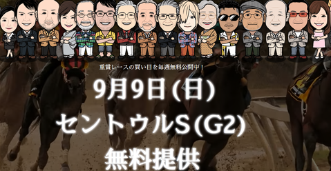 JHAセントウルステークス