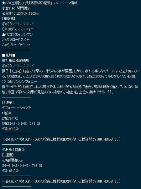 2015・03・01