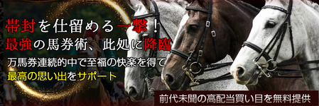 一撃帝王