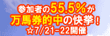 ジャジャウマ