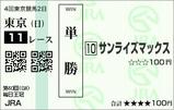 ������饤���ޥå��� ��������(2009ǯ)