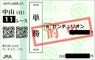 2018年3月25日中山11R