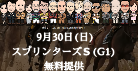 JHAスプリンターズステークス