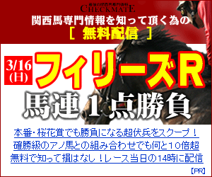 チェックメイト:フィリーズR300-250