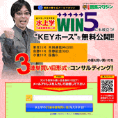 競馬マガジン共同通信杯