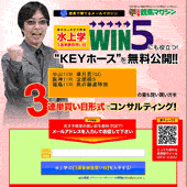 競馬マガジン皐月賞170-170_キャプチャー