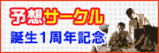 ジャジャウマ