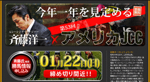 馬券フォーカスAJCC