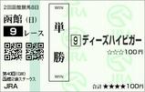 ���ǥ������ϥ��ӥ��� ȡ��2��S(2008ǯ)