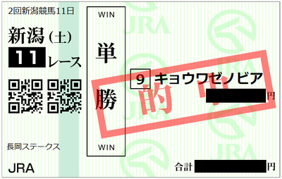 2018年9月1日新潟11R